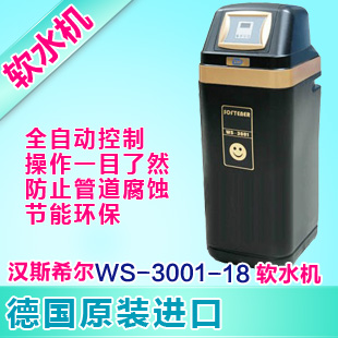 ˹ϣˮWS-3001-18ȫȥˮ